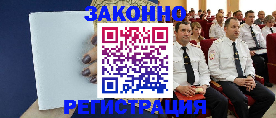 регистрация для школы в Калининске